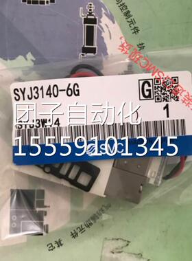 日本SMC 全新原G装现货 SYJ314--5G/6/5G0Z/5LOZ-Q SYJ3240-5GZQ