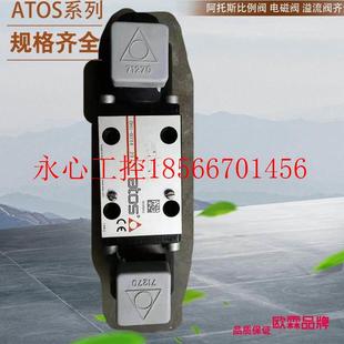 0632 SDHI 2￥ 0631 议价意大利阿托斯ATOS电磁阀SDHI