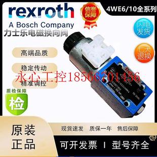议价Rexroth力士乐电磁阀4WE6HA62 EG24N9K4液压换向阀R9005495￥