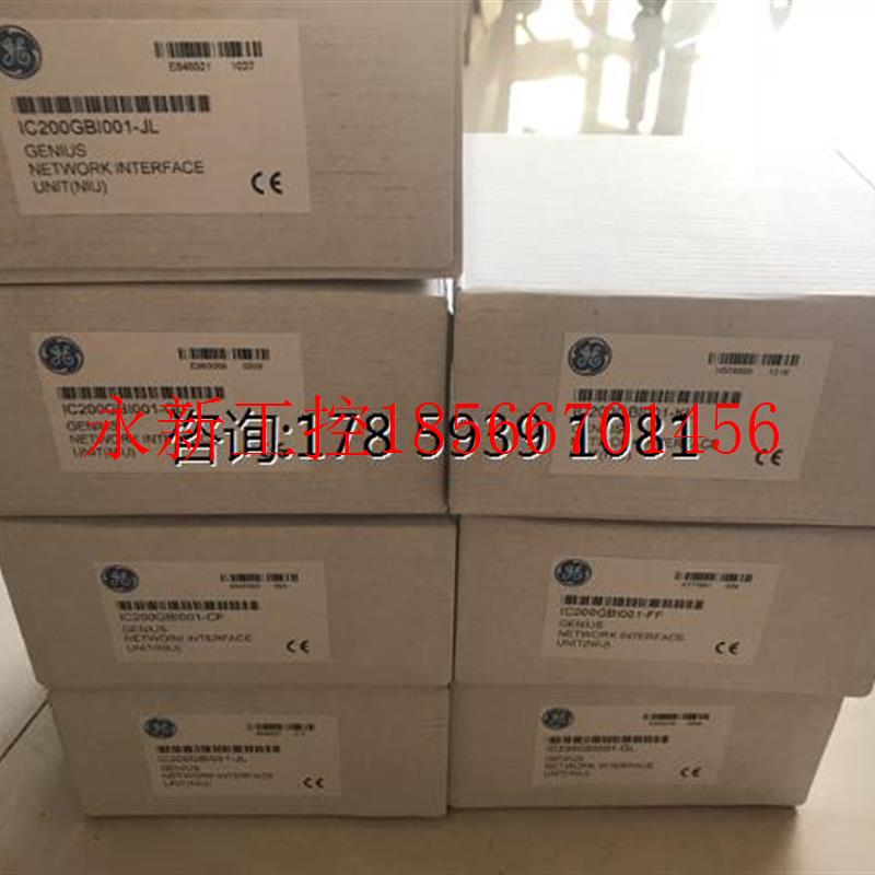 议价IC200GBI001  GE 原装现货 质保一年 欢迎新老顾客前来咨询￥