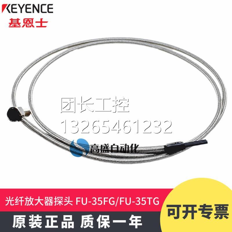 询价正品基恩士FU-35TG FU-35FG反射型数字光纤放大器探头传感器