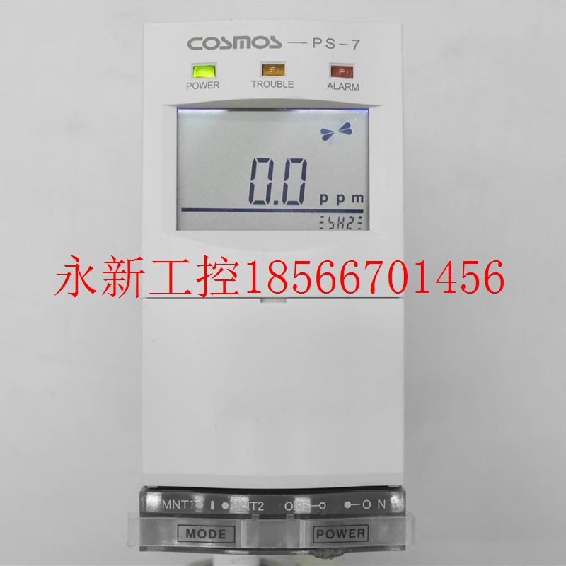议价HLFA-TLA在线式气体监测仪 COSMOS-PS-7 库存全新￥