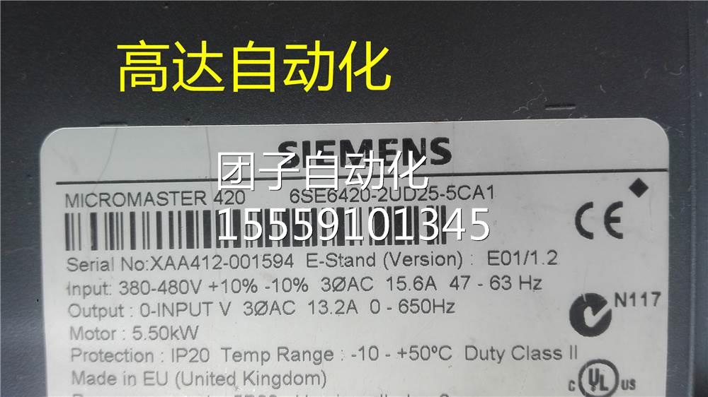 420变频器6SE6420-2U