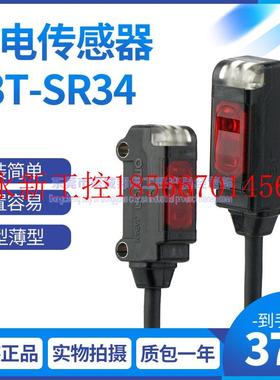 议价光电开关传感器回归反射原装进口E3T-SR34现货销售电子元件￥