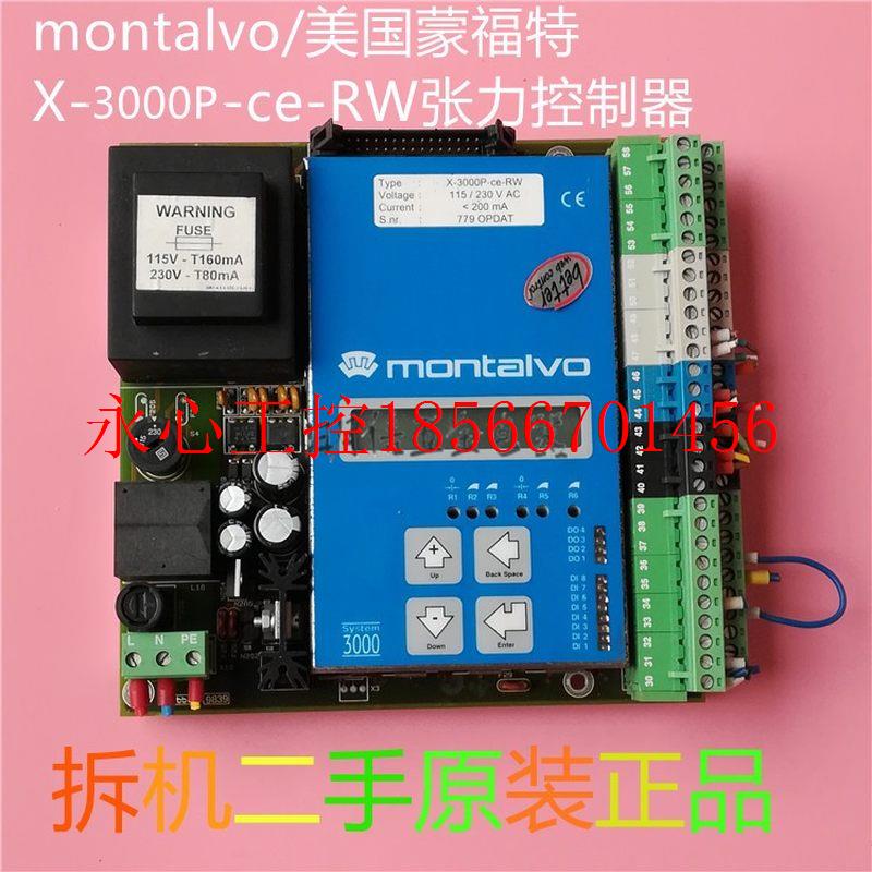 议价montalvo/美国蒙福特X-3000P-ce-RW张力控制器现货￥