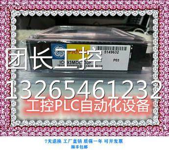全新GE全系列 IC693PTM100/IC693PTM101 价格优势实惠 现货询价