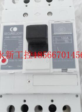 议价SECURELUCKY塑壳断路器全新原装GM8-125M3TMD GM8-125M￥