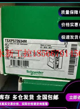 议价TSXP572634M 施耐德 Premium 处理器,160Kb,嵌装 Etherne￥
