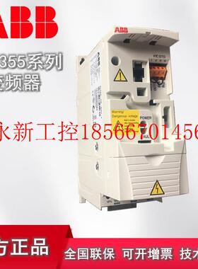 议价ABBABB变频器 ACS355-503E-17A6-2 4W 3 5. 31AK0 7.5 11W￥