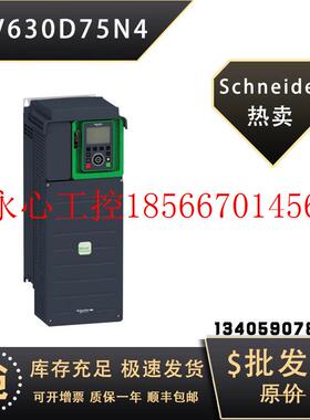 议价施耐德 ATV630D75N4 Schneider模块PLC全新原装现货￥