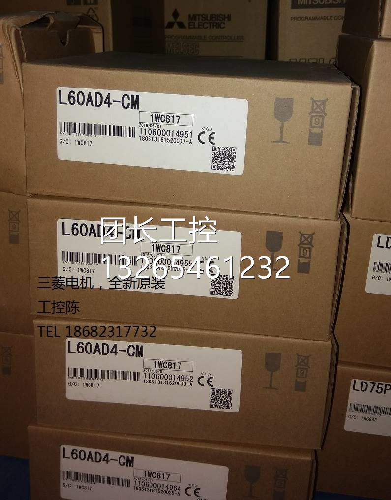询价三菱L系列 L60ADIL8-CM L60ADVL8-CM LX28-CM 原装正品询价