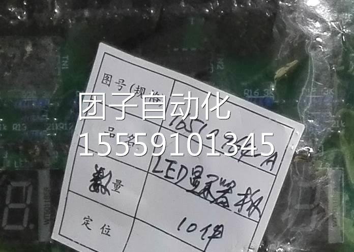 板150964-16A 显示器 询价