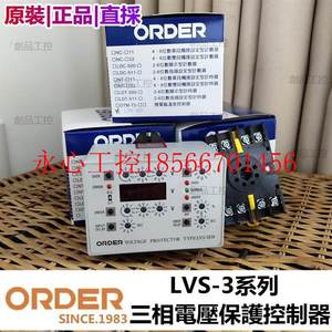 议价臺灣 ORDER TYPE LVSLVS-3EH-3EH-3EHB91電壓保護器8 V3-￥