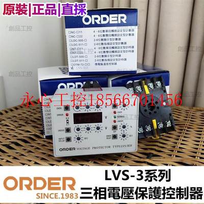 议价臺灣 ORDER TYPE LVSLVS-3EH -3EH-3EHB91 電壓保護器8 V3-￥