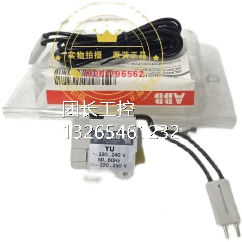 B装原正品BA S塑5压壳欠 施压脱扣器AABBBB。现货询价