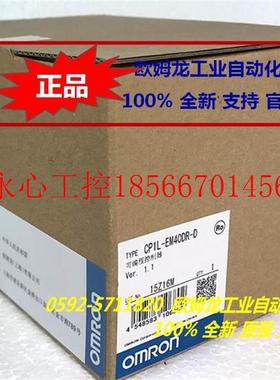 议价欧姆龙 CP1L系列可编程控制器 CP1L-EM40DR-D 全新原装100%￥