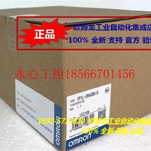 CP1L系列可编程控制器 全新原装 CP1L 100%￥ EM40DR 议价欧姆龙