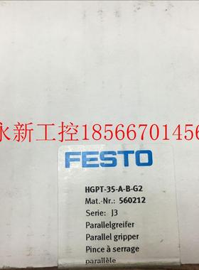 议价全新原装正品FESTO 费斯托气爪  HGPT-35-A-B-G2(560212)￥