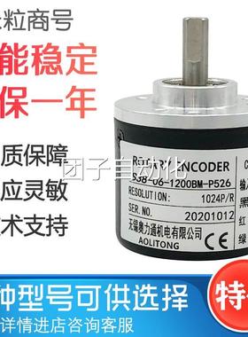 S38-06-1200BM-P526 光电编码器询价