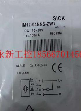 议价原装SICK开关VTE18-2P41187 IM08-02BPO-ZW1 IMF12-04B￥