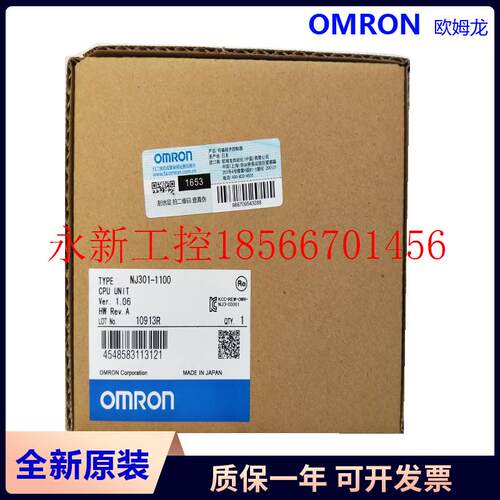 议价NJ系列 可编程序控制器 NJ301-1100 1200 欧姆龙 Omron￥