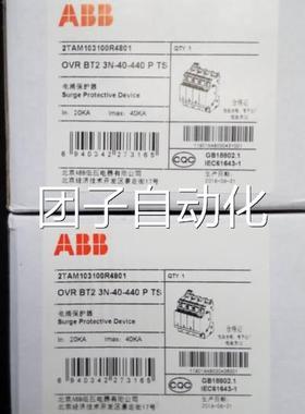 全新ABB原装正品电涌保护器 OVR T2 3N 40/80-440s P TS QS询价