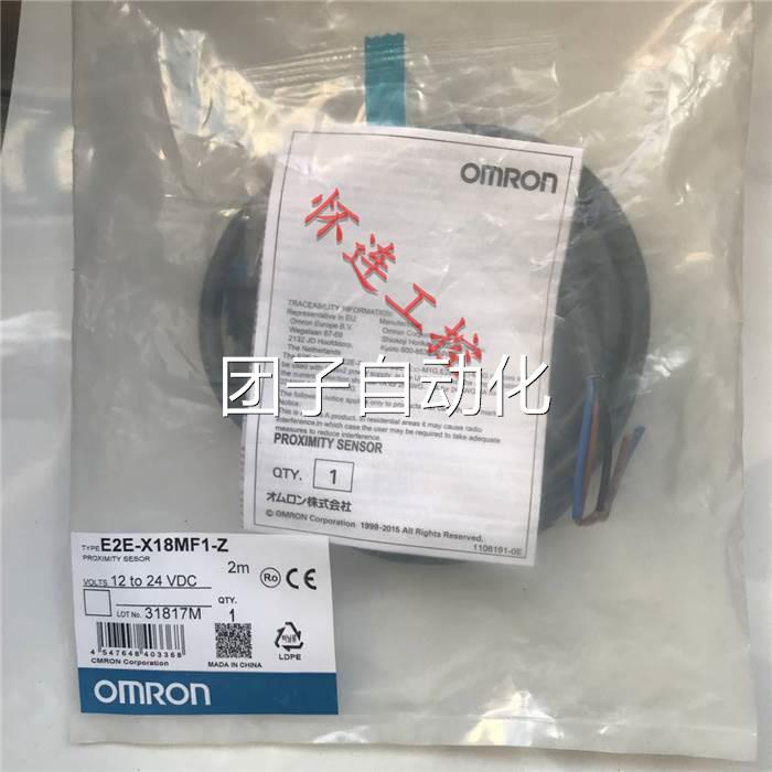 全新原装E2E-X18MF1-Z现货包邮询价