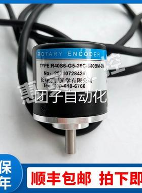 R40S6-G5-26C-600BM-2M长春荣德光学旋转光电编码器360 1000 1024