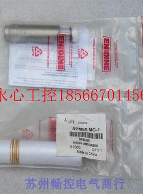 议价全新ENIDINE缓冲器SP22871安力定SP23295 现货SPM50 MC-1￥