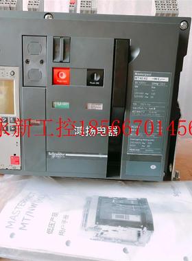 议价二手施耐德 MT40H2 6.0D 3P/4000A式￥