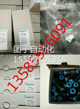 全新 FEST 费斯托 气缸 DNC-4O0-100-PP V-A3 16341现货询价