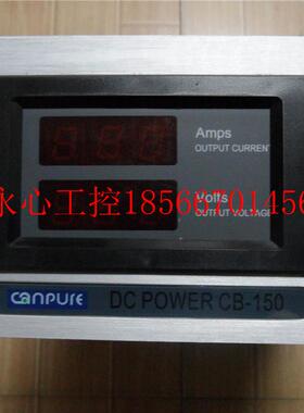 议价Canpur件e坎普ED上I 电源模块 CB-150尔 全新机可配套模块C￥