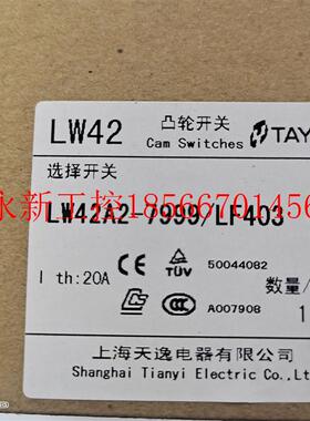 议价tayee上海天逸凸轮开关转换旋转开关LA42A2-7999/LF403全系￥