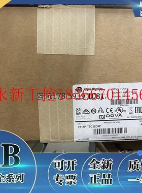 议价2711P-T7C22D9P PanelView Plus 7 触摸屏 6.5英寸 2711PT7￥