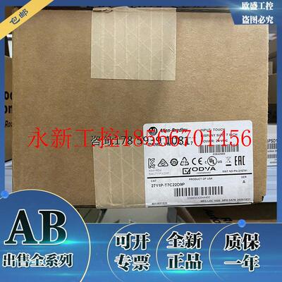 议价2711P-T7C22D9P PanelView Plus 7 触摸屏 6.5英寸 2711PT7￥