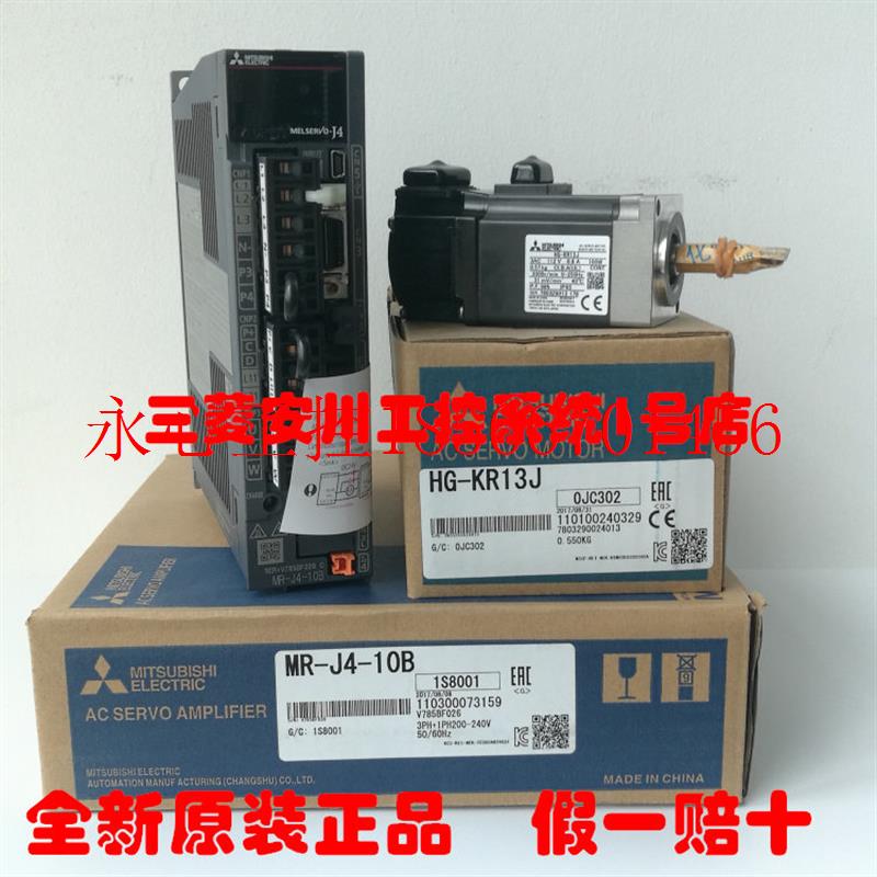 议价200W全新三菱伺服电机 MR-J4-20A 20B+HG-KR23J 驱动器套装￥