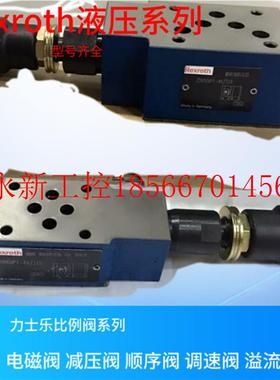 议价DZ 6 DP2-53/150-100YM 德国Rexroth顺序阀 力士乐先导￥