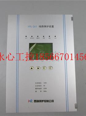 议价XRL-261 线路保护装置 实物拍摄￥