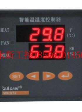 议价议价安科瑞WHD72-11/MC带RS485智能型温湿度控制器模拟￥