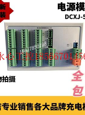 议价通合电池巡检 DCXJ-55全新原装销售及包邮DCXJ-55￥