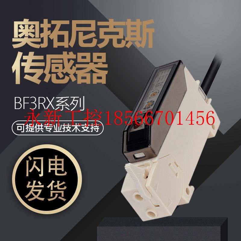 议价韩国进口原装Autonics奥拓尼克斯BF3RX光纤放大器传感器￥