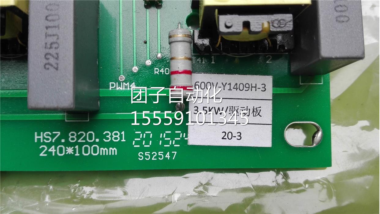 600V-Y1409H-3/HS7.82