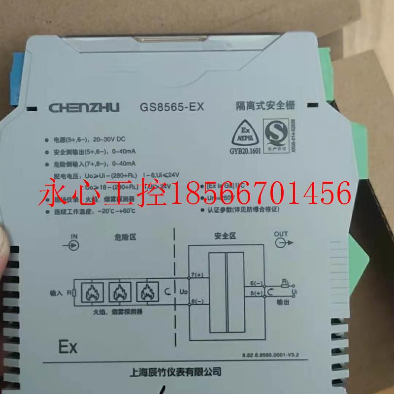 议价上辰竹 S8565-EX 一进一入辰竹仪表出 海火焰探测G器输隔离￥