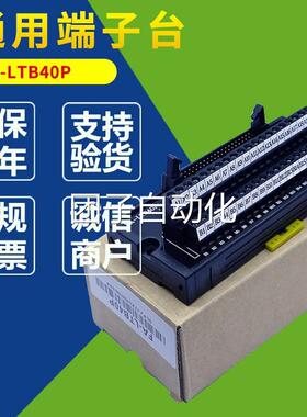 信捷FA-LTB40P通用端子台L系列模块省配线端子排 MIL接口FALTB40P
