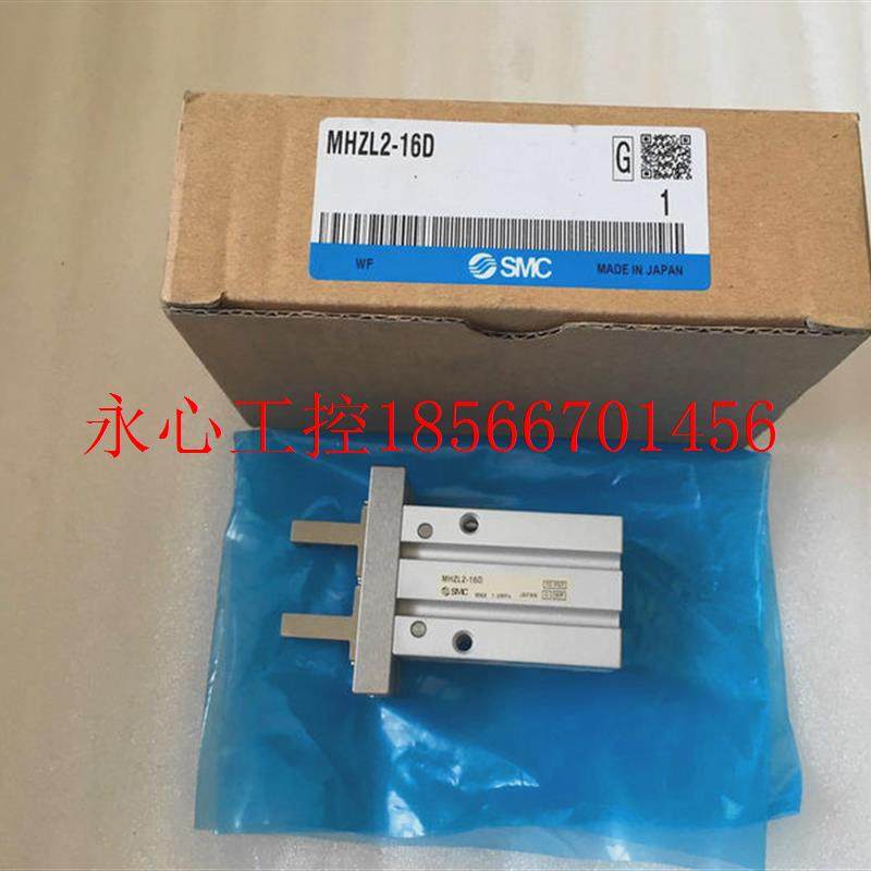 议价全新 原装 正品 进口SMC气动手爪  MHZL2-16D 现货￥