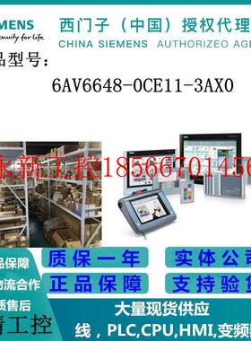 议价6AV66480CE113AX0精智面板6AV6648-0CE11-3AX0/3AXO现￥