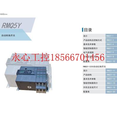 议价上海人民电器厂RMQ5Y系列双电源自动转换开关上联125A/4 16￥