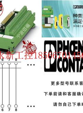 议价菲尼克斯PHOENIX接口模块 UM 45-D15SUB/S 2962780原装￥