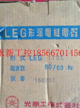 议价LEG-173L    LEG  173L议价￥