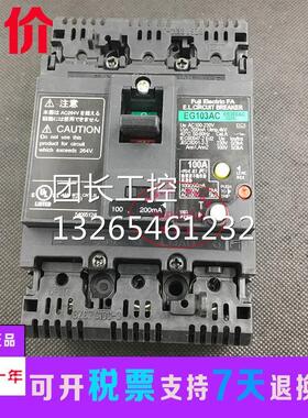 原装正品 富士漏电断路器 EG103AC 3P 50A 75A 60A 100A询价